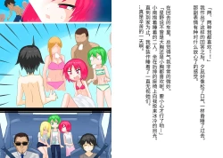 Page 30 of Senko Senshi Prominence 4| 闪光战士普罗米尼斯4