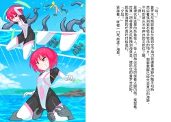 Page 8 of Senko Senshi Prominence 4| 闪光战士普罗米尼斯4