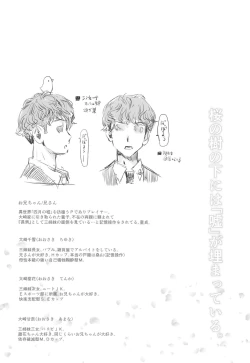 Page 3 of ENDLESS FOOL