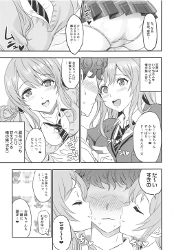 Page 6 of ENDLESS FOOL