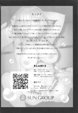 Page 17 of Mashpai 2