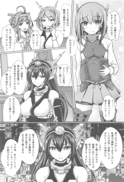 Page 2 of Ninshin Taihou Rikon Kakko Gachi