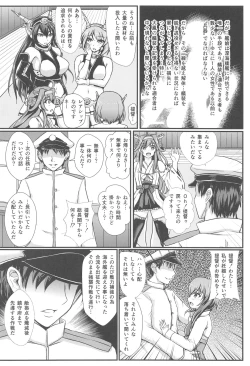 Page 3 of Ninshin Taihou Rikon Kakko Gachi