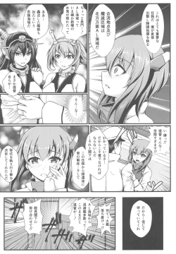 Page 4 of Ninshin Taihou Rikon Kakko Gachi