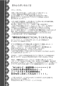 Page 85 of Kanchigai-kei Joshi