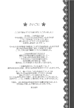 Page 96 of Kanchigai-kei Joshi