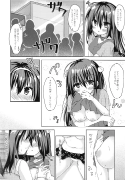 Page 19 of 実妹とマジックミラー号で公開おっせっせ