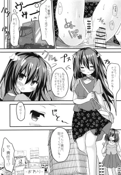 Page 23 of 実妹とマジックミラー号で公開おっせっせ