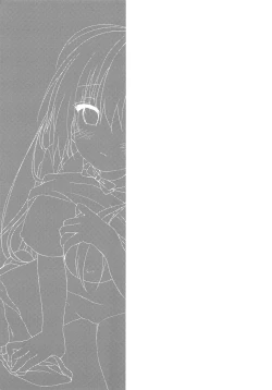 Page 24 of 実妹とマジックミラー号で公開おっせっせ