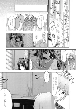 Page 7 of 実妹とマジックミラー号で公開おっせっせ