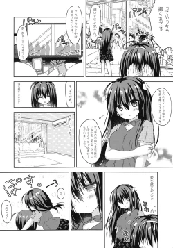 Page 9 of 実妹とマジックミラー号で公開おっせっせ