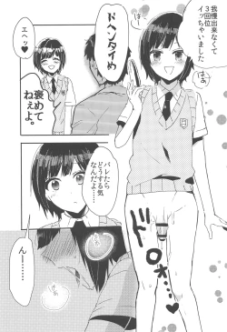 Page 6 of Suzuki-kun wa Kojiraseteru.
