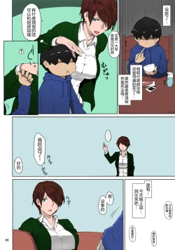 Page 6 of Tanemori-ke no Katei Jijou 1