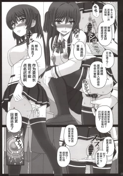 Page 22 of Iinchou wa Class no Ninshin Pet 3