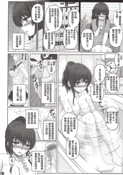 Page 25 of Iinchou wa Class no Ninshin Pet 3