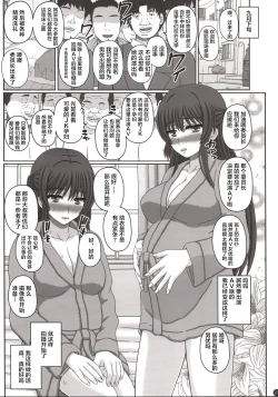 Page 26 of Iinchou wa Class no Ninshin Pet 3