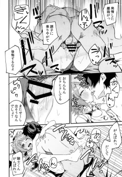 Page 17 of HiyoriConne!