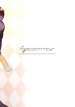 Page 22 of HiyoriConne!