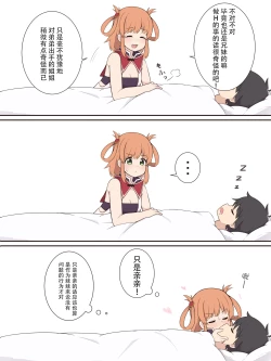 Page 4 of Rino mo Ecchi na Koto o Shitemitai Ohanashi