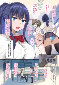 Page 3 of JK Junyuu Saimin-bu.