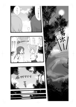 Page 11 of Rinkan Gakkou ni Iku Tomodachi