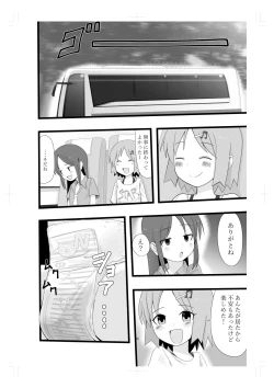 Page 19 of Rinkan Gakkou ni Iku Tomodachi