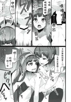 Page 17 of Binetsu Cagliostro