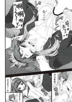 Page 18 of Binetsu Cagliostro