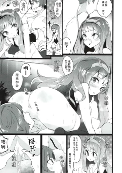 Page 7 of Binetsu Cagliostro