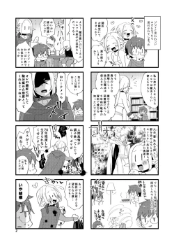 Page 3 of Elf no Seinen