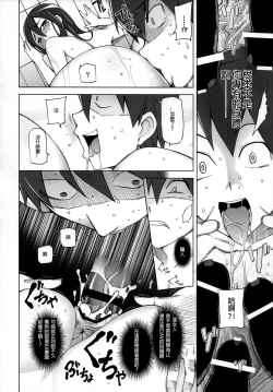 Page 21 of Kanojo wa Chou Yuumei Geinoujin... Soshite Boku ni Naisho de AV Joyuu Satomi-Satona Gojitsudan 1