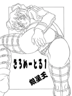 Page 2 of Kilometer 01