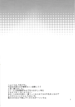 Page 6 of Onnanoko Gokko.