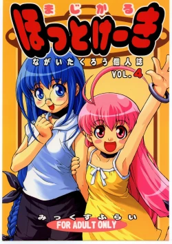 Page 1 of Magical Hot Cake