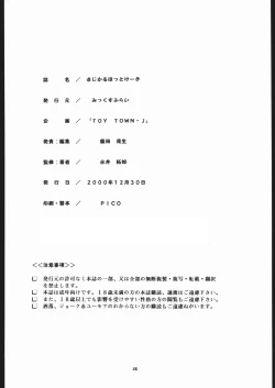 Page 25 of Magical Hot Cake