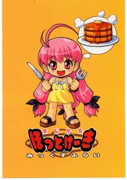 Page 26 of Magical Hot Cake