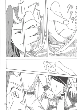 Page 12 of Kootta Shinzou