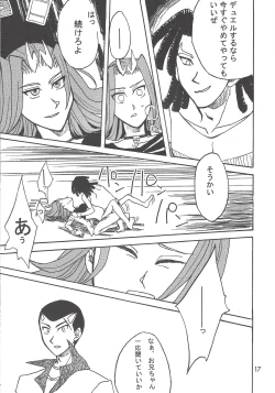 Page 17 of Kootta Shinzou