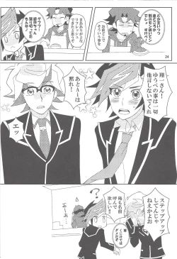 Page 23 of Mayonaka Futari Secret Rare