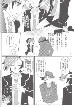 Page 3 of Mayonaka Futari Secret Rare