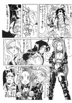 Page 14 of Ah Ah Megamisamasama