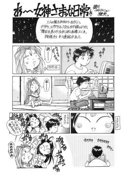 Page 19 of Ah Ah Megamisamasama