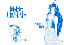 Page 1 of Ah Ah Megamisamasama