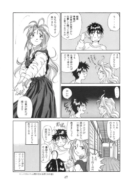 Page 27 of Ah Ah Megamisamasama