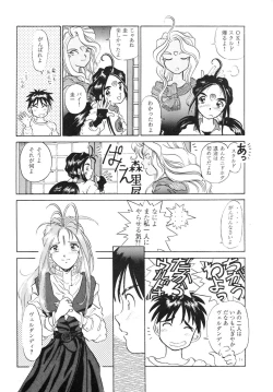 Page 28 of Ah Ah Megamisamasama