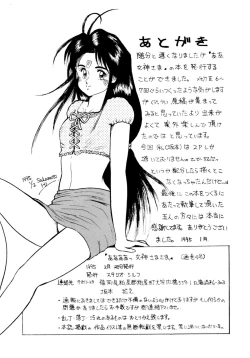 Page 35 of Ah Ah Megamisamasama