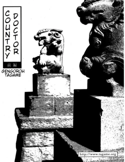 Page 1 of Inaka Isha | Country Doctor