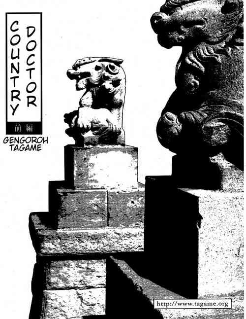 Download Inaka Isha | Country Doctor