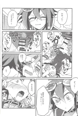 Page 15 of Otomari Dokidoki Activity
