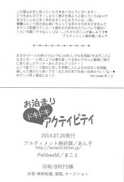 Page 18 of Otomari Dokidoki Activity